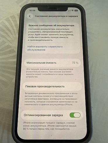 Мобильные телефоны: IPhone 12, Зеленый — 6