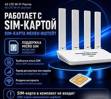 e96a hoco: 📶 4G LTE Wi-Fi Роутер CPE WR730 — Wi-Fi 6, SIM-карта, до 32 устройств — 3