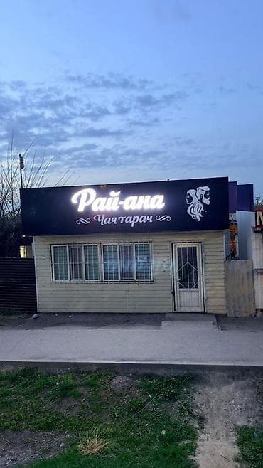 яндекс реклама: | Вывески, Лайтбоксы, Таблички, | Монтаж — 4