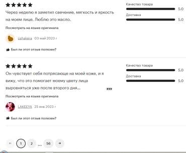 личный кабинет эрсаг кыргызстан: ❄️ США Отбеливать кожу - Масло семян папайи Осветлитель для кожи — 9