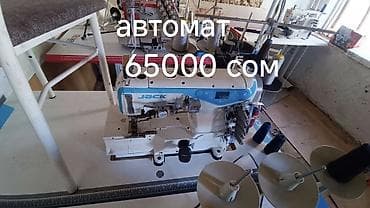 ткань остатки: Распашивалкалар сатылат автомат под масло состояние алмашуу жолу — 1