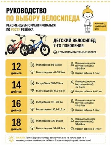 дорога: Велосипед RoyalBaby FreeStyle 7 14" Красный RoyalBaby FreeStyle 7 14" — 4