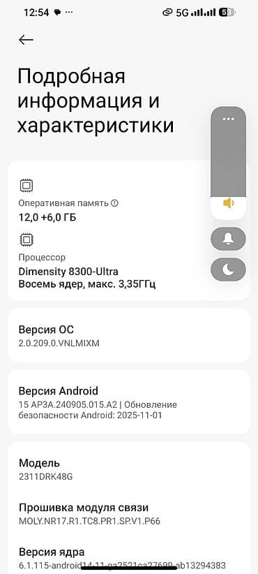 iphone 9 plus: Poco X6 Pro 5G, Б/у, 512 ГБ, цвет - Черный, 2 SIM — 5