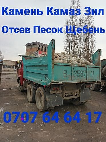 мусорный: Доставка сыпучих материалов смесь песок глина отсев щебень грунт вывоз — 1