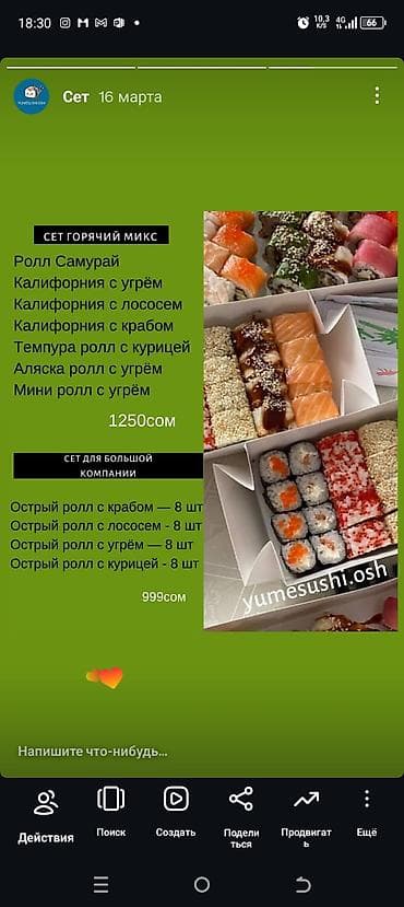study table: Готовые блюда, кулинария — 9