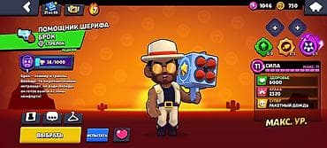 blu max: Аккаунт Brawl Stars с прокачкой до уровня Сила 11 на нескольких бойцах — 10