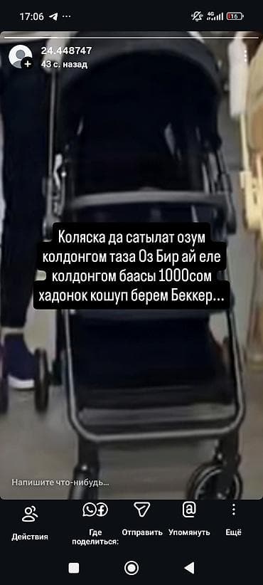 Прогулочная коляска. - Компактная складная конструкция — удобно для