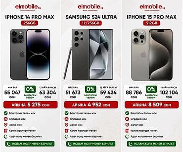 apple iphone 18 pro max: 📱 ЖАҢЫ ТЕЛЕФОН КЕРЕКПИ? Сатып алардан мурун баасын башка дүкөндөр — 5