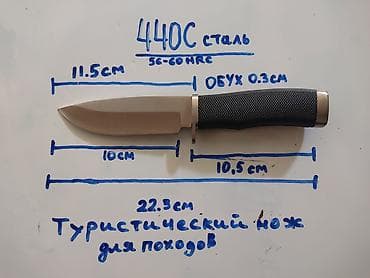 лезвя: Нож, Туристический, Б/у — 1