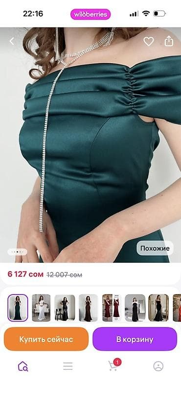 золотистое платье: Вечернее платье, Длинная модель, Атлас, Без рукавов, Шлейф, L — 4