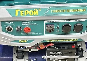 стопила: Бензиновый генератор «Герой» - Тип тока: переменный (AC) - — 4