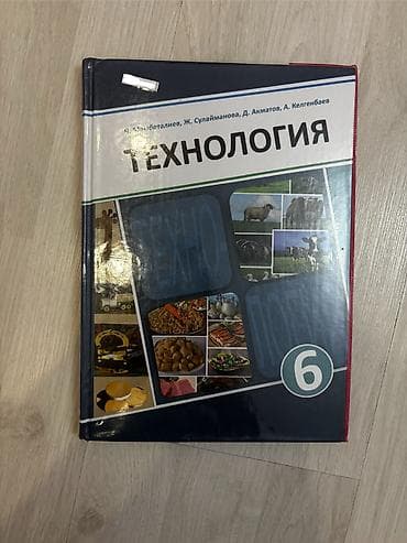 solutions elementary: Продаю комплект школьных учебников и пособий в хорошем состоянии — 8