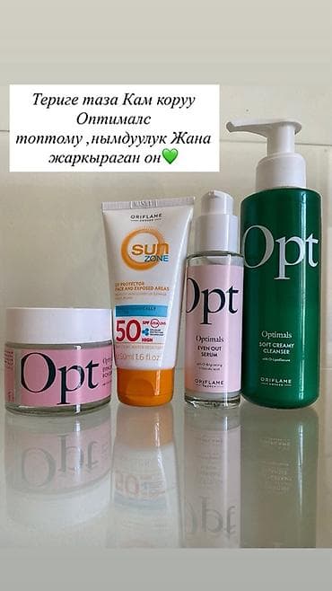 Набор косметики и парфюмерии Oriflame. Состав: - Optimals Soft Creamy — 1