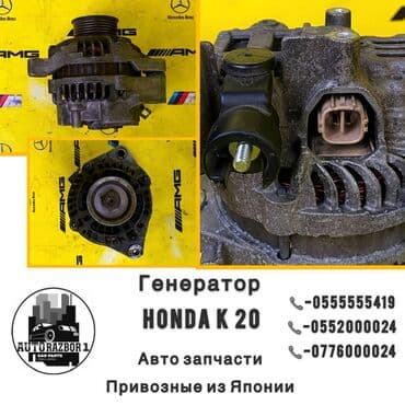 электрическое генератор: Генератор Honda Б/у, Оригинал, Япония — 1