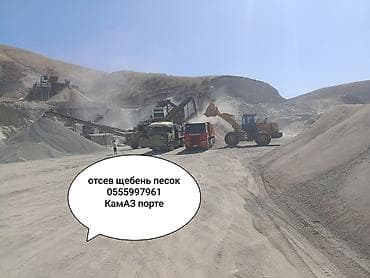 Заказать Камаз, Доставка щебня, угля, песка, чернозема, отсев