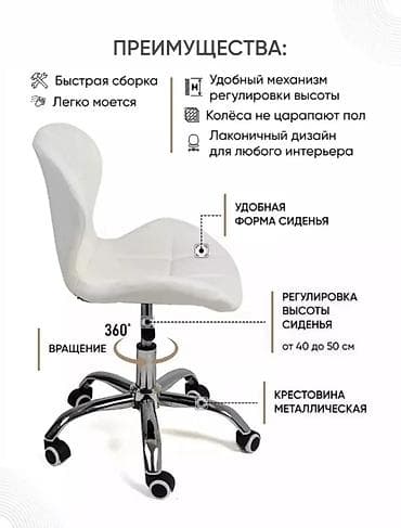 Офис креслолору: Офис креслолор, Жаңы, Дөңгөлөктүү, түсү - Ак, Экокожа, Өзү алып кетүү, Акылуу жеткирүү — 6