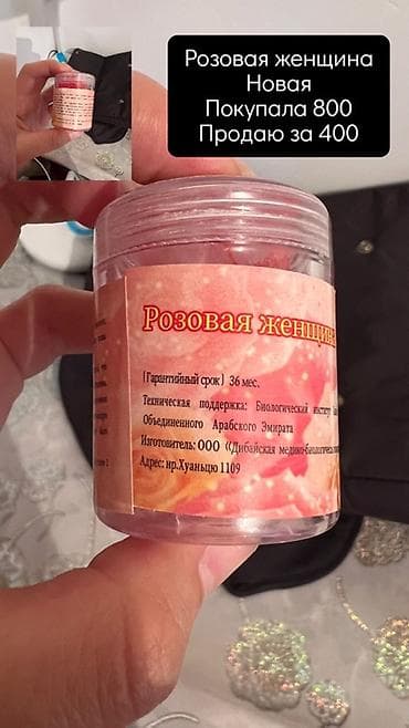 цвет пудр: Розовая женщина — косметический продукт в баночке. Характеристики: - — 1