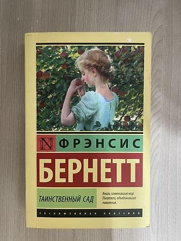local guide program: Популярные произведениякниги абсолютно новые . От 250 сом некоторые — 2