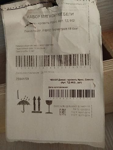 Мебельные гарнитуры: Комплект мягкой мебели, Б/у, Самовывоз, цвет - Зеленый — 6