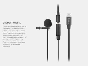 переходник для наушников с микрофоном на компьютер: Петличный микрофон BOYA BY-M2 Арт. 1855 Петличный микрофон с — 7