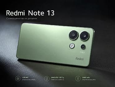 Redmi, Redmi Note 13, Б/у, 256 ГБ, цвет - Зеленый