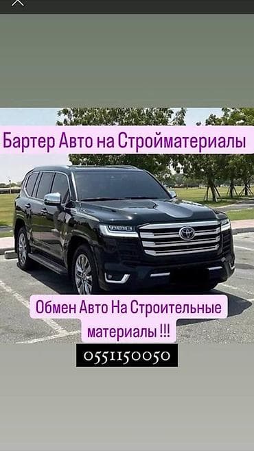 Гипсокартон и комплектующие: Строительные материалы: тепло- и звукоизоляция, сухие смеси — 8