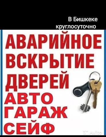 животные птицы: Аварийное вскрытие замков Вскрытие замков Вскрытие авто Вскрытие — 1