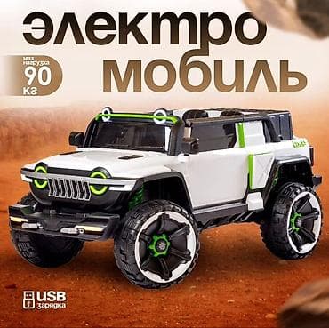 Детский электрокар