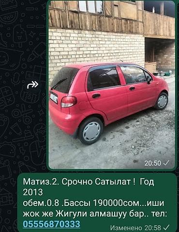 android bmw: Daewoo Matiz: 2013 г., 0.8 л — 1