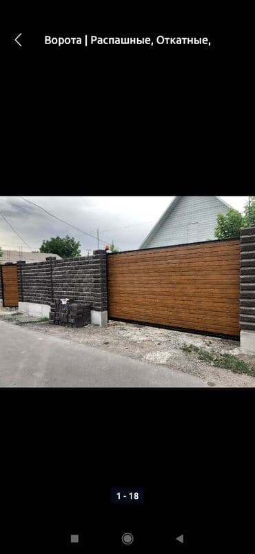 кузовные сварочные работы: Сварка | Решетки на окна, Навесы, Перила Гарантия — 11