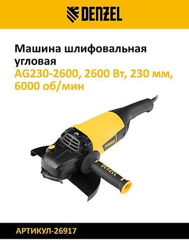 gp pointer: Угловые шлифмашины DENZEL — для резки, шлифования и зачистки металла — 2
