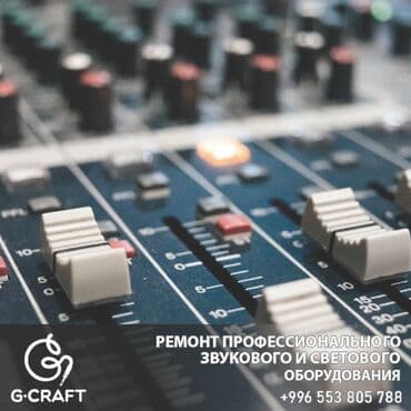 ремонт буферов: РЕМОНТИРУЕМ ЛЮБОЕ ЗВУКОВОЕ, СВЕТОВОЕ И ШОУ - ОБОРУДОВАНИЕ! Наши — 1