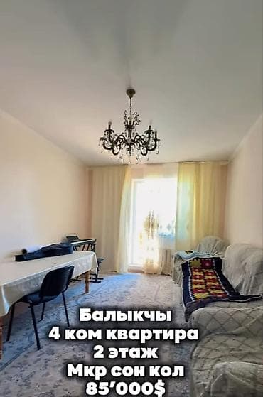 2 комнатня квартира: 4 комнаты, 87 м², 105 серия, 2 этаж, Евроремонт — 6