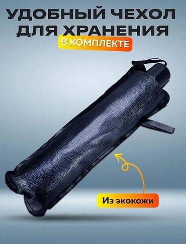 грязезащитные коврики бишкек: Солнцезащитный зонт — 7