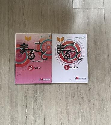 японский язык: Учебный комплект японского языка Marugoto A1 (入門) — серия Japan — 1