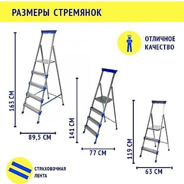 поп: Складная стремянка-лестница, Материал: Металл, Новый, Для дома, Высота: 3–4 м — 6