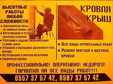 ремонт крыши балкона на последнем этаже: Кровля крыши | Ремонт Больше 6 лет опыта — 2