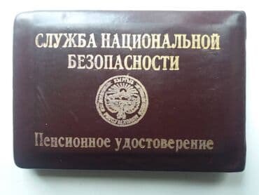 рек парк ош работа: Военный пенсионер с опытом работы в СБ ищет подработку сутки через — 1