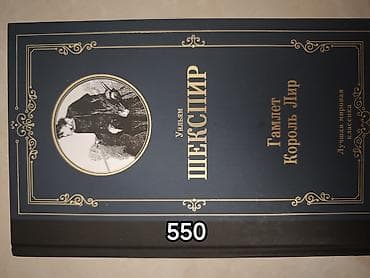алиса оригинал цена: Русская литература, 9 класс, Новый, Самовывоз — 1