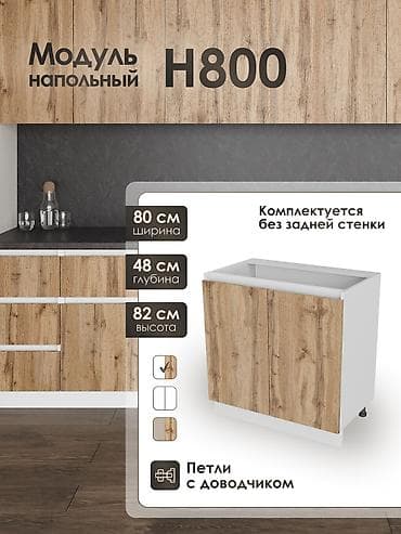 кавралин бишкек: Кухонный гарнитур, Новый, цвет - Белый, ДСП, Бесплатная доставка — 6