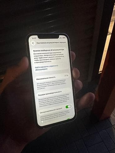 iphone 12 rpo: IPhone 12, 128 ГБ, Белый — 3