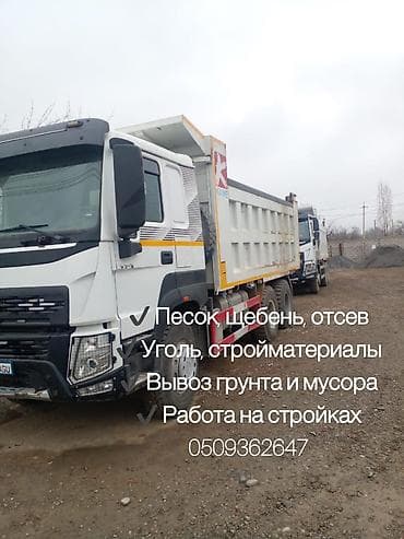 Портер, грузоперевозки: Услуги хово самосвал — 1