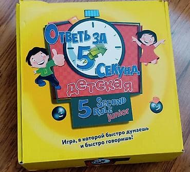 Настольные игры: Настольная игра — 2