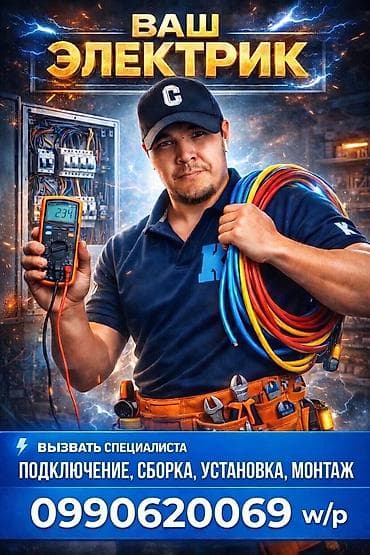 Установка кухонной плиты вытяжки,Установка сборка и т.д Услуги: -