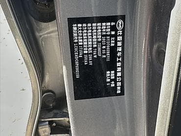 BYD E2: 2023 г., 3.2 л, Автомат, Электромобиль, Кроссовер