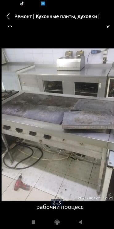 ремонт бытовой техники с выездом на дом: ✓ Ремонт газовых, электрических духовок, газовых плит, электроплит — 7