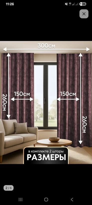 ремонт керек: Шторалар комплекти, Блэкаут, Даяр буюм, Колдонулган, Балдар бөлмөсү үчүн, Конок бөлмөсү үчун, Ашкана үчүн — 2