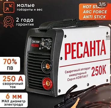 сварочный аппарат ресанта 250: Сварочный аппарат, Ручная дуговая сварка, Новый, Самовывоз, Платная доставка — 4