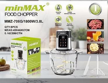 mix 3: Измельчитель продуктов minMAX MMZ‑706G - Мощный мотор 1800 Вт - Объем — 1