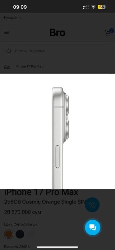 mi max 3: IPhone 17 Pro Max, Б/у, 256 ГБ, Серебристый, Защитное стекло, Кабель — 3